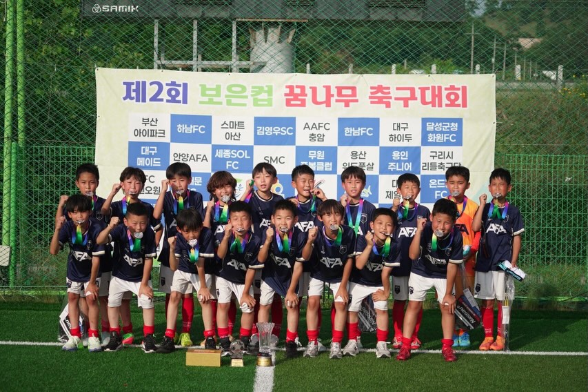 보은컵 꿈나무 축구대회에서 메달과 트로피를 들고 함께한 안양 AFA 선수들